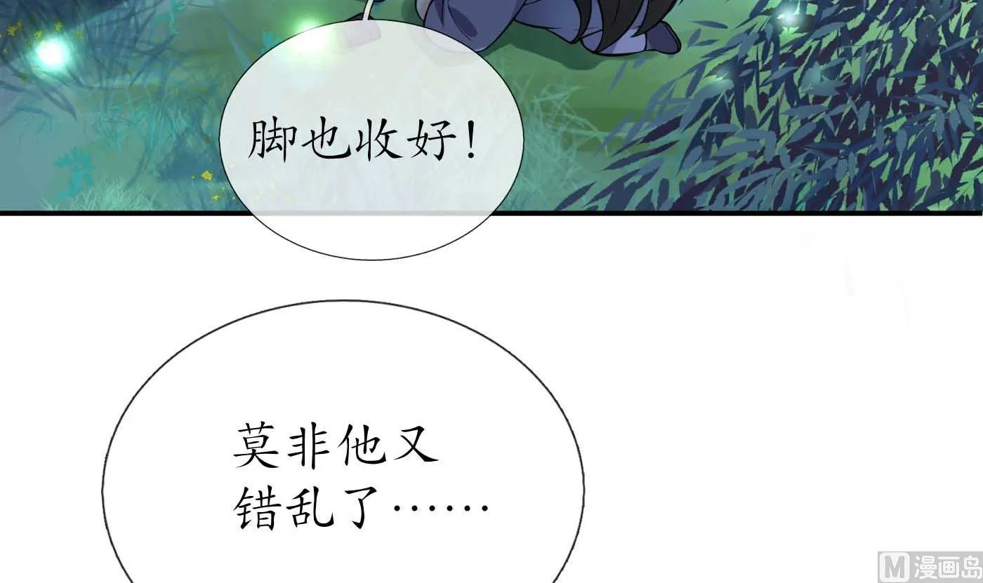 第123话 要不要…… 第27页