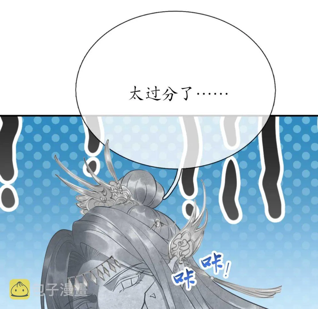 第123话 要不要…… 第29页