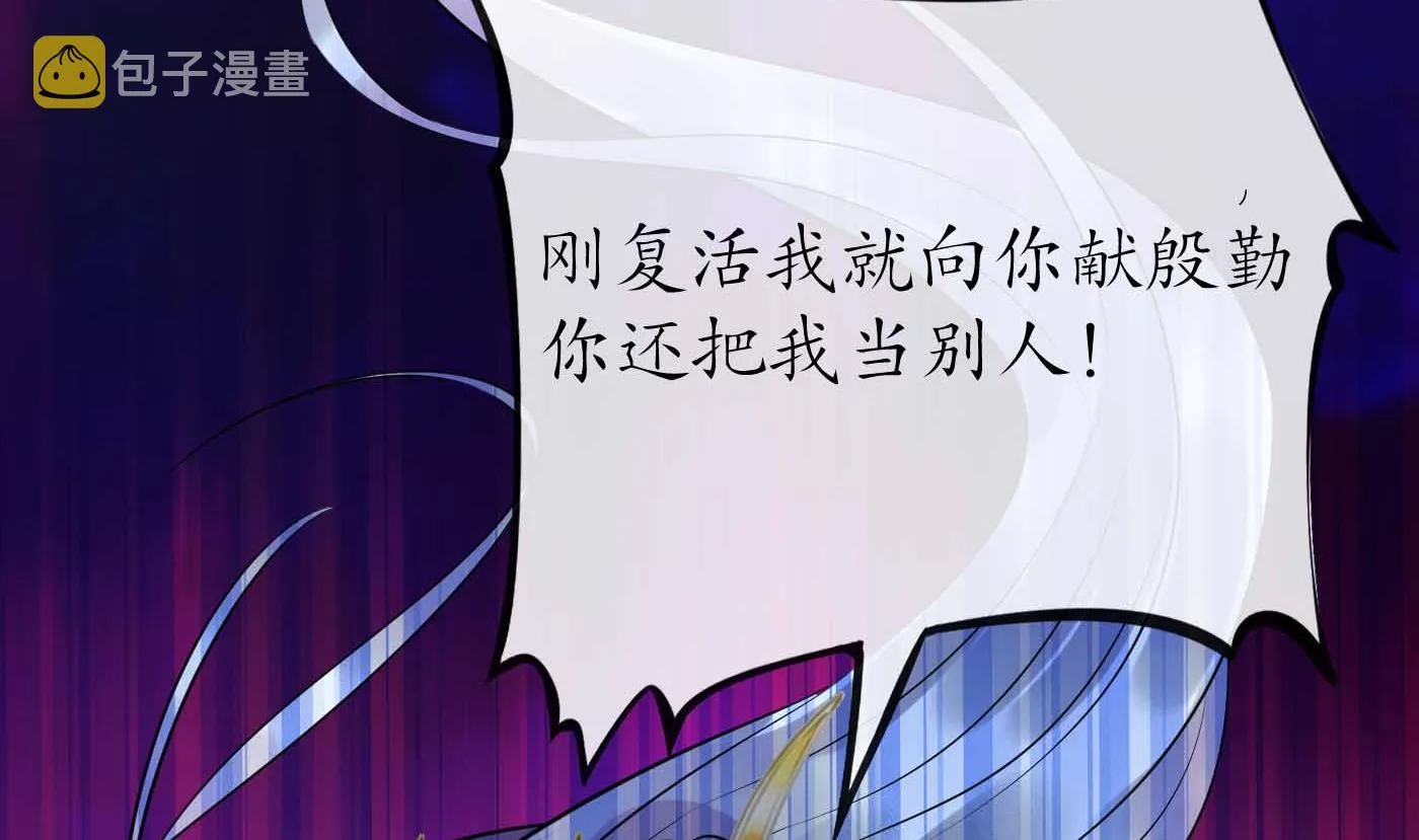 第123话 要不要…… 第32页