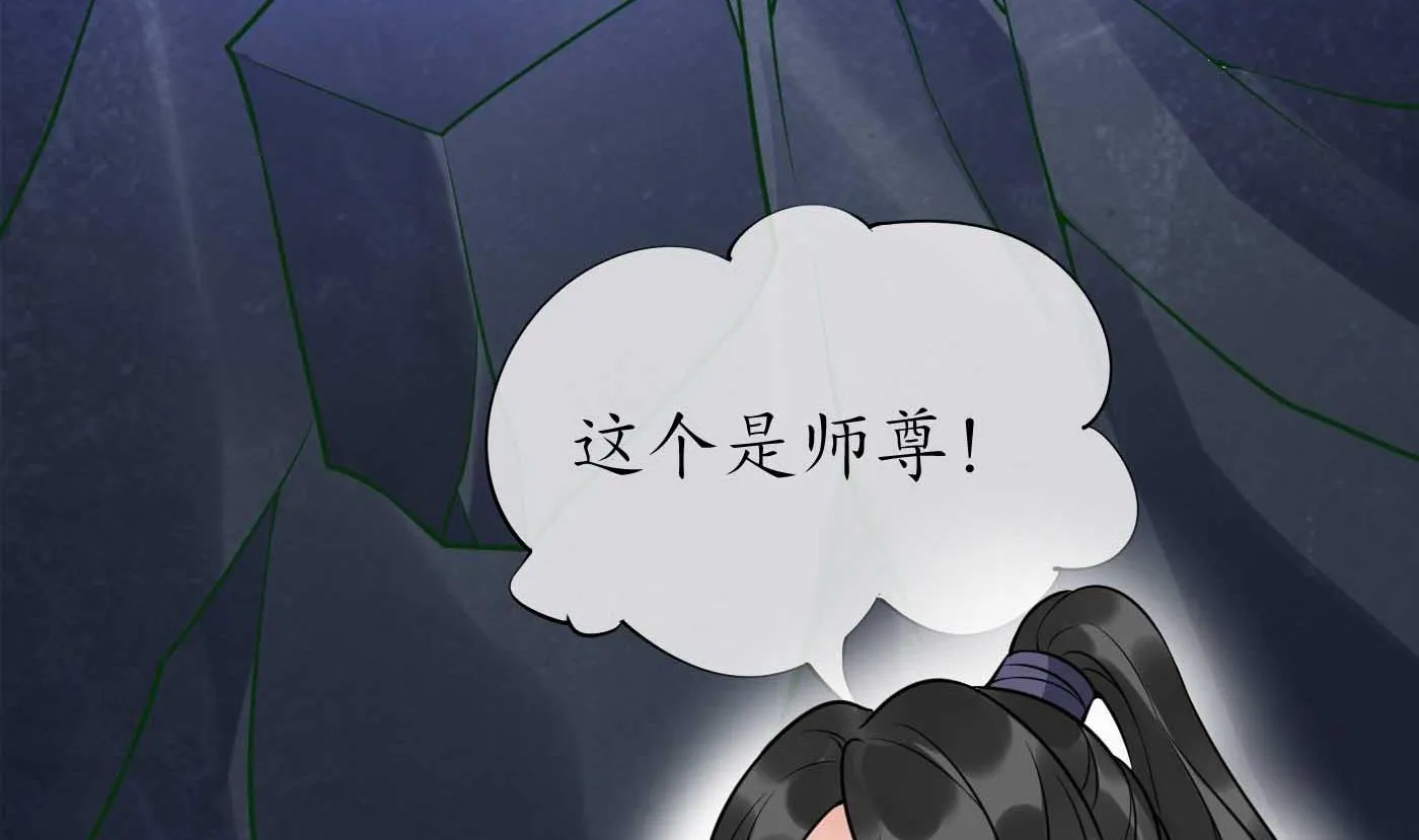 第123话 要不要…… 第35页