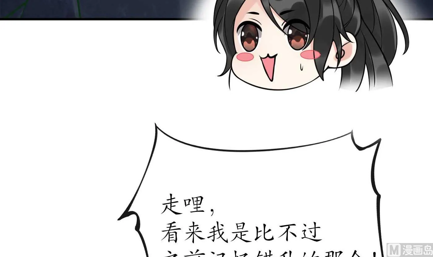第123话 要不要…… 第36页