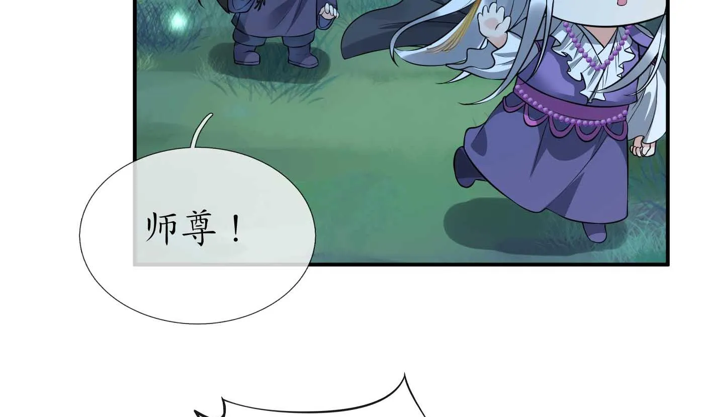第123话 要不要…… 第38页
