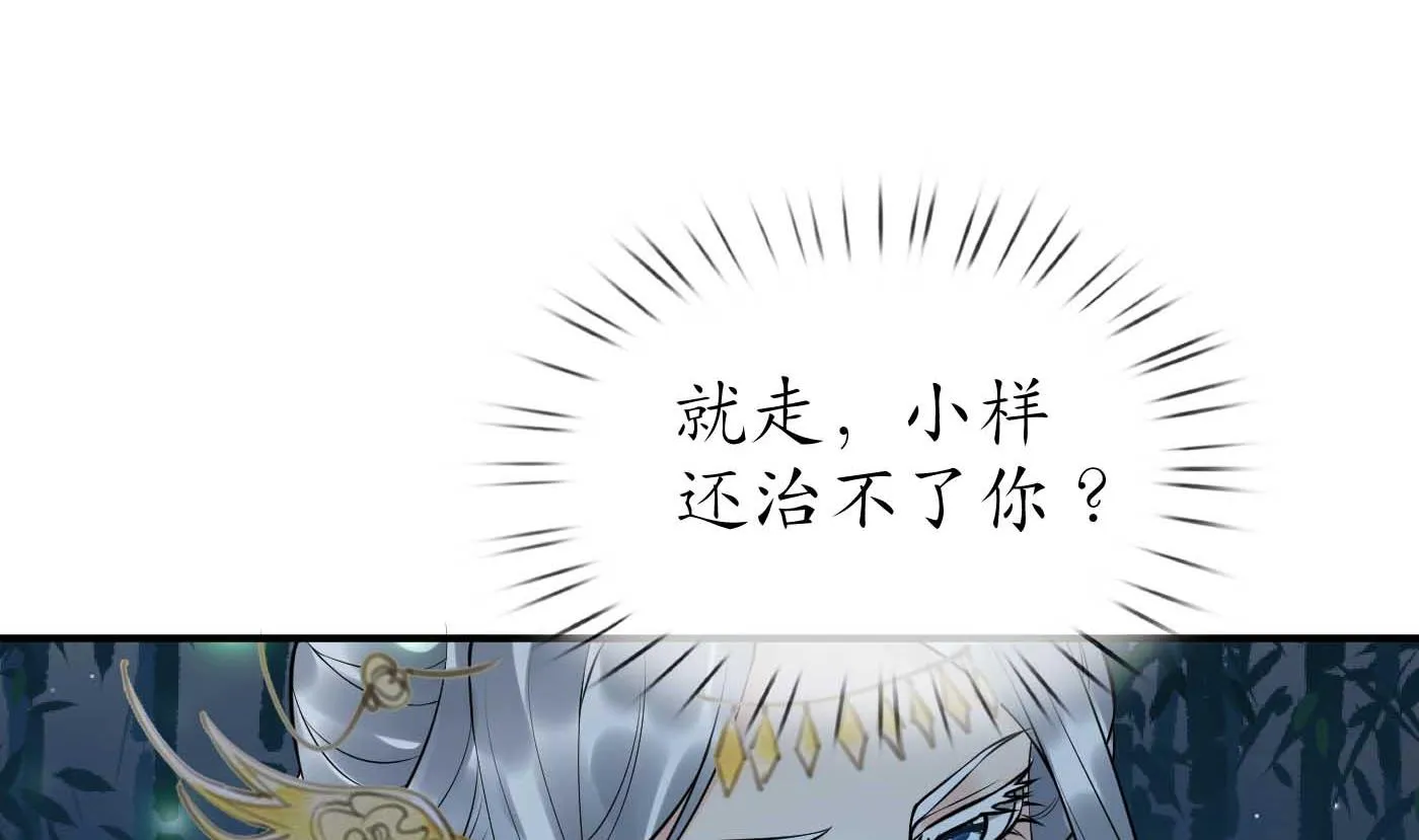 第123话 要不要…… 第40页