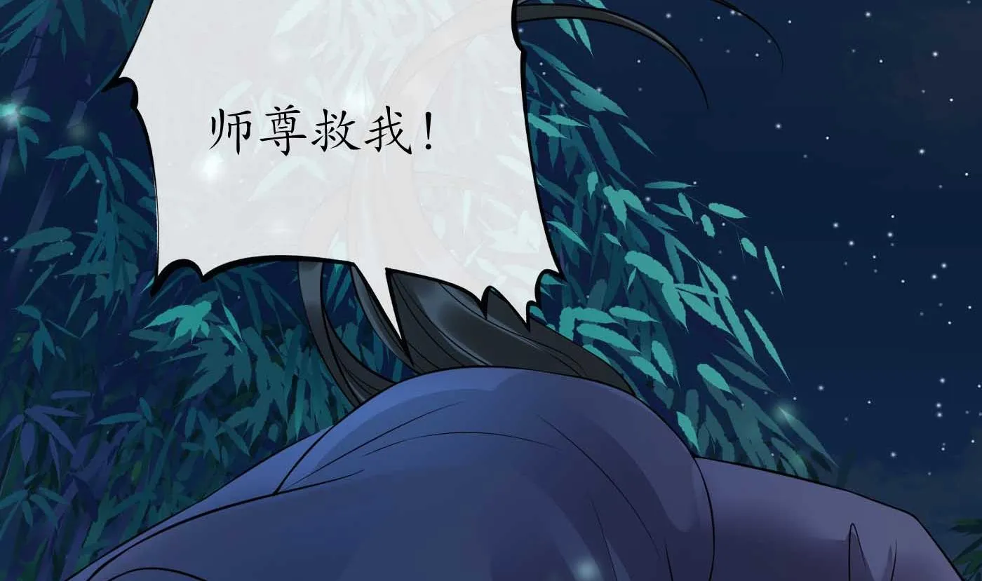 第123话 要不要…… 第44页