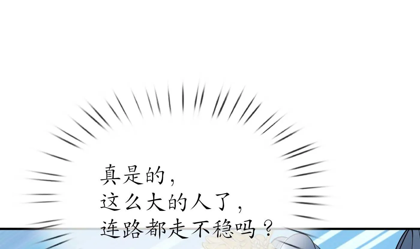 第123话 要不要…… 第47页