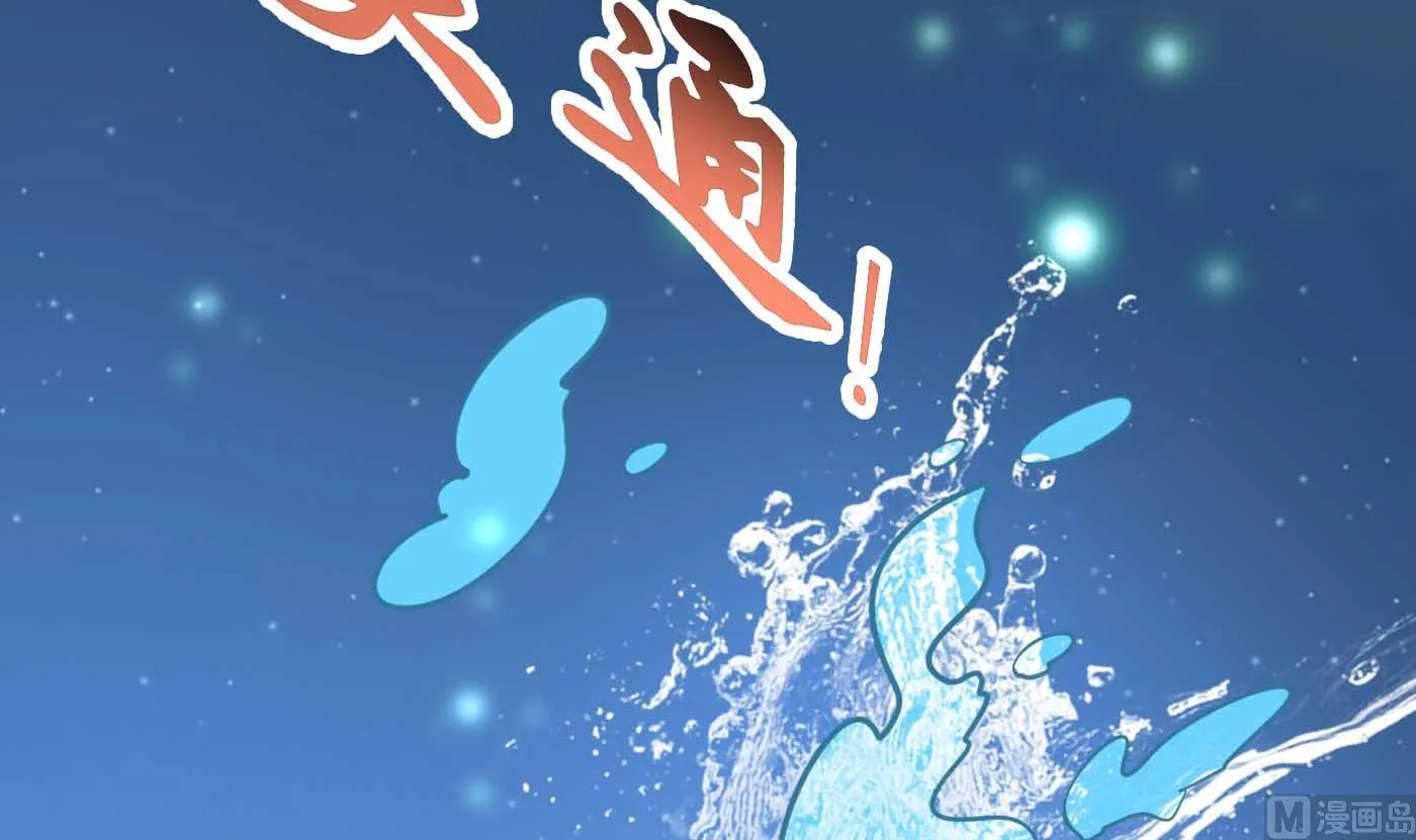 第123话 要不要…… 第57页