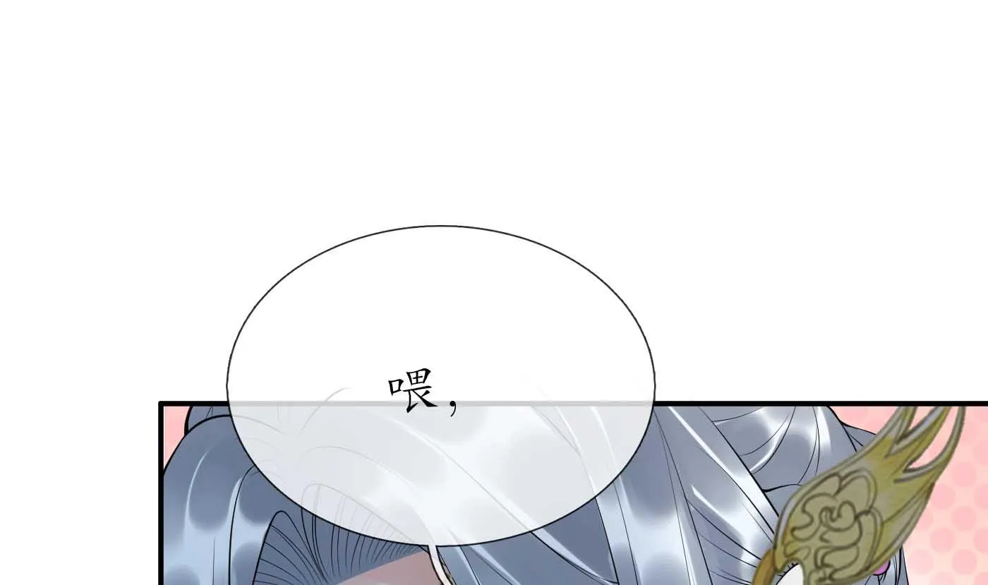 第123话 要不要…… 第64页