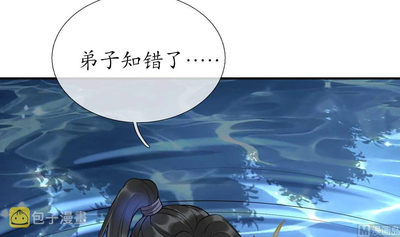 第123话 要不要…… 第72页