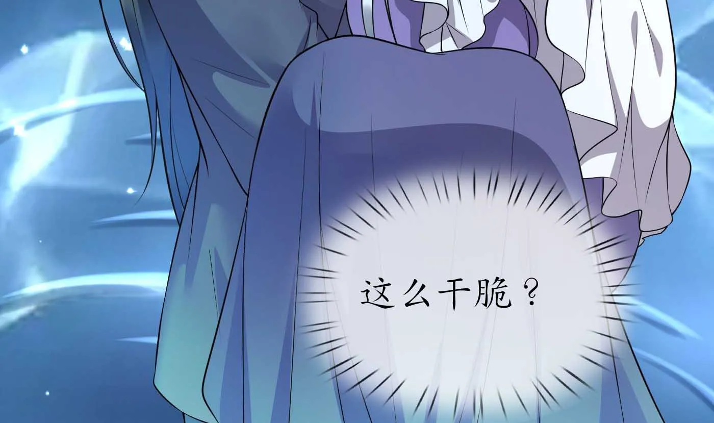 第123话 要不要…… 第74页