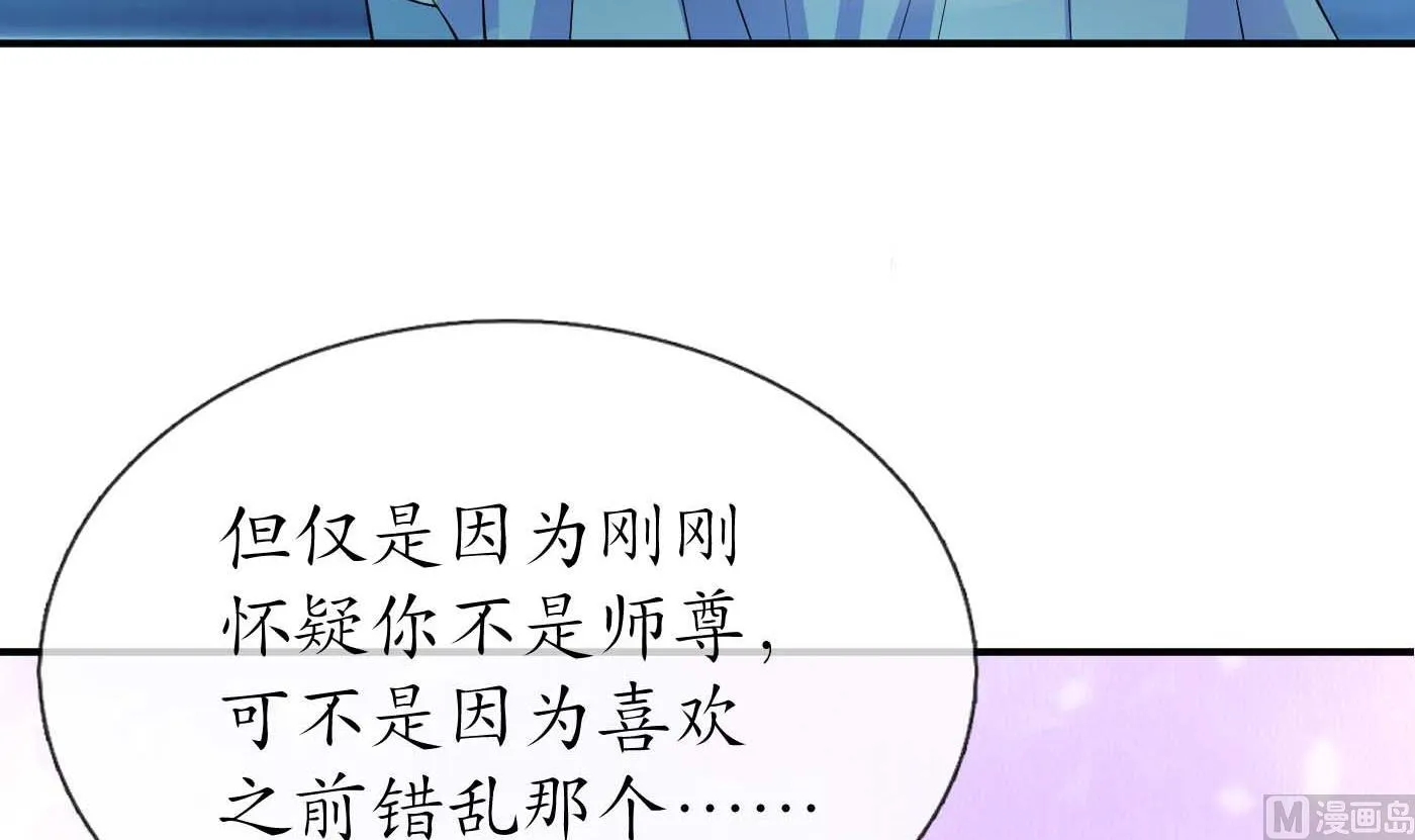 第123话 要不要…… 第75页