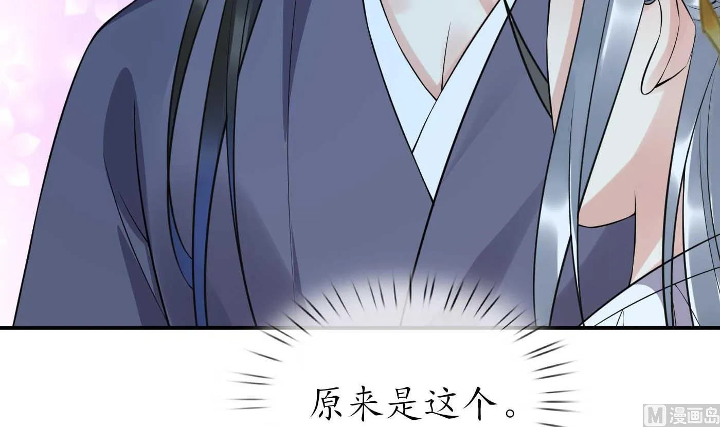 第123话 要不要…… 第78页