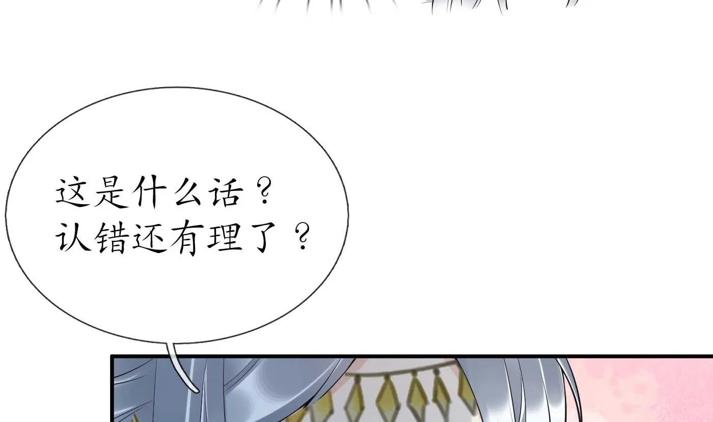 第123话 要不要…… 第82页