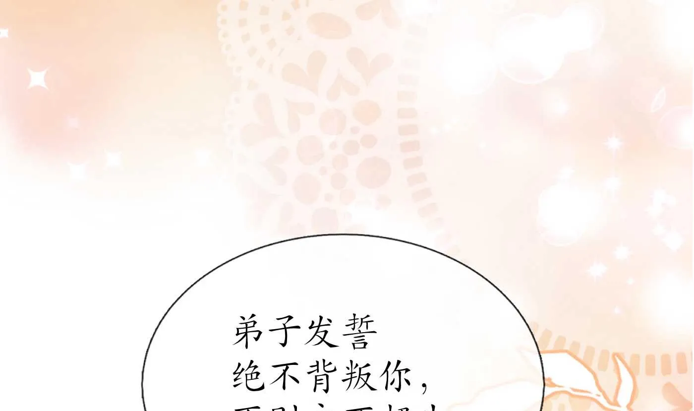 第123话 要不要…… 第85页