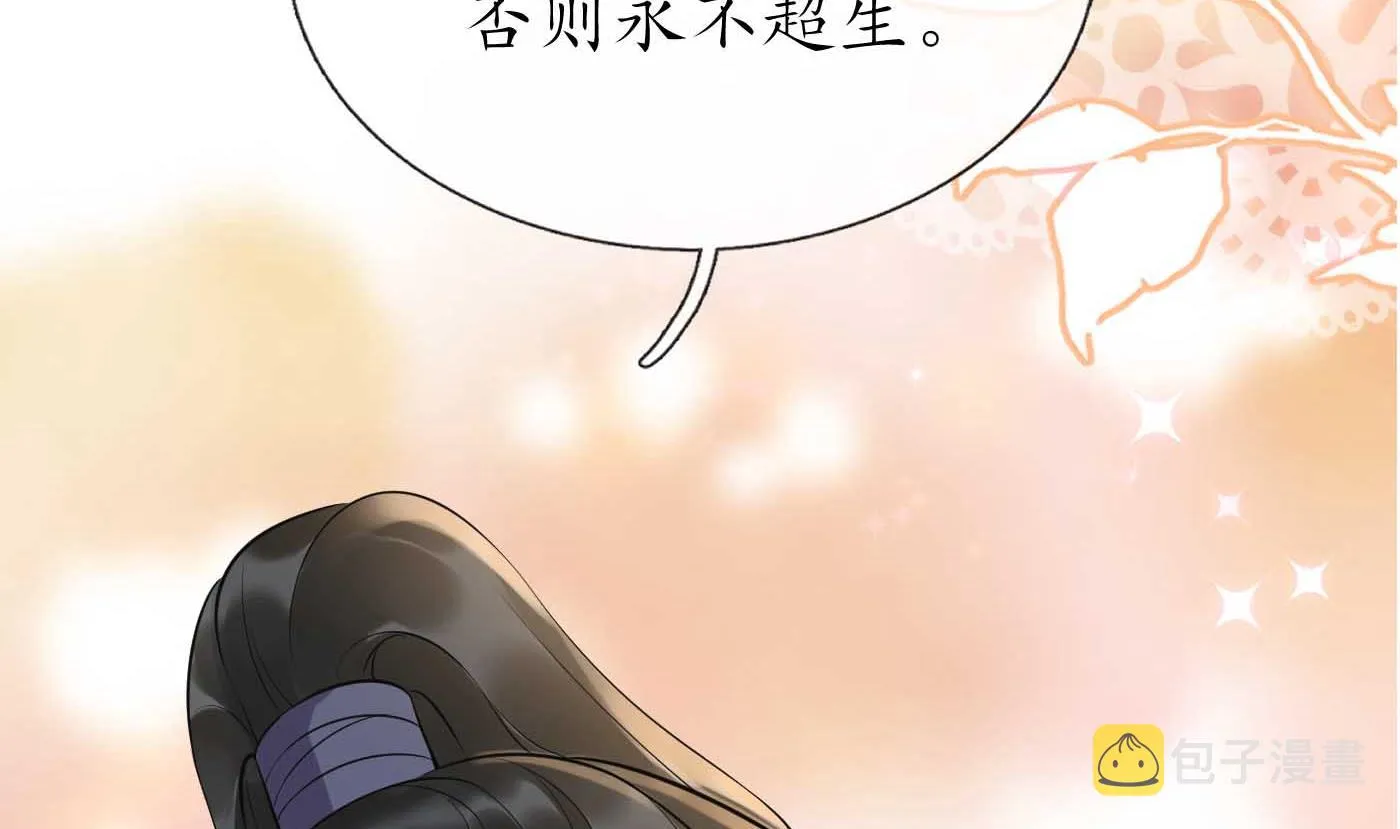 第123话 要不要…… 第86页