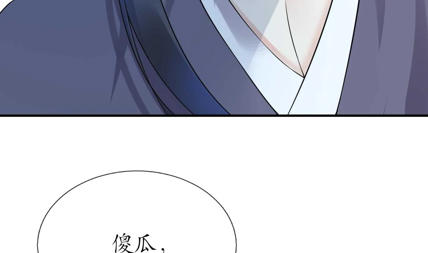 第123话 要不要…… 第89页