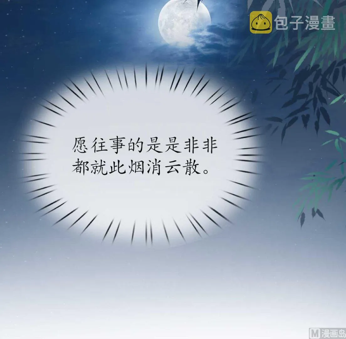 第123话 要不要…… 第96页