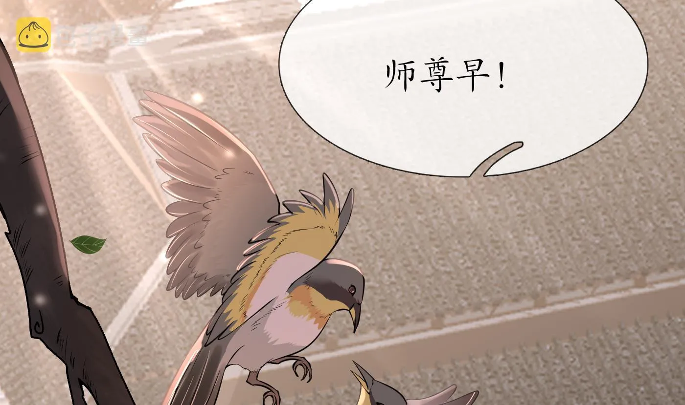 第124话 魔皇陛下有伴儿了！ 第7页