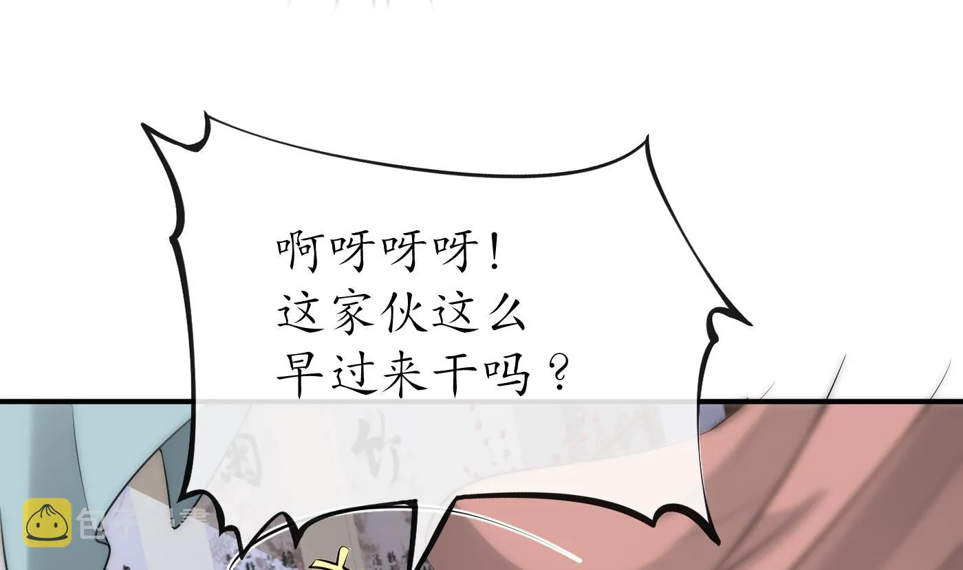 第124话 魔皇陛下有伴儿了！ 第14页