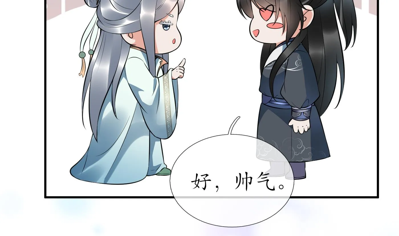 第124话 魔皇陛下有伴儿了！ 第29页