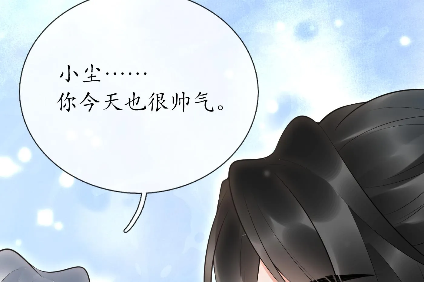 第124话 魔皇陛下有伴儿了！ 第31页