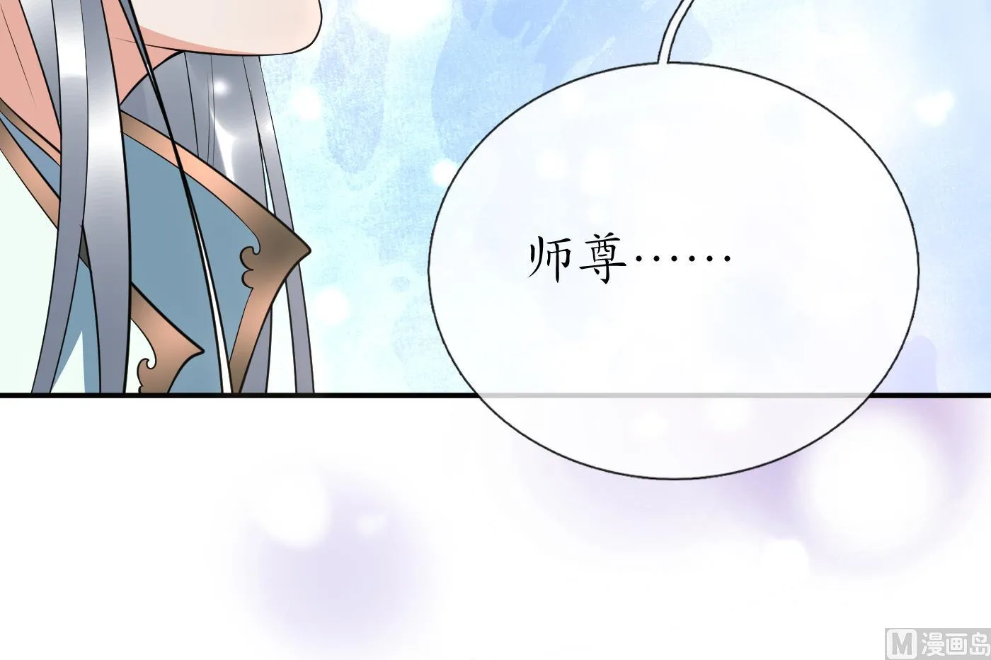第124话 魔皇陛下有伴儿了！ 第33页