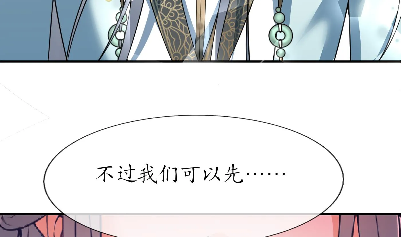 第124话 魔皇陛下有伴儿了！ 第37页