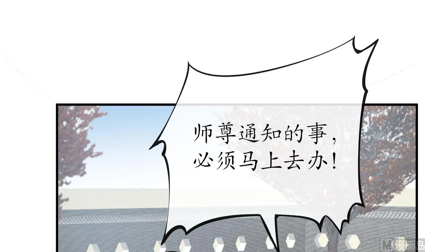 第124话 魔皇陛下有伴儿了！ 第39页