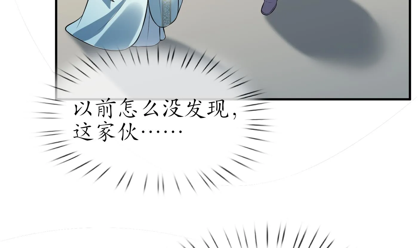 第124话 魔皇陛下有伴儿了！ 第41页