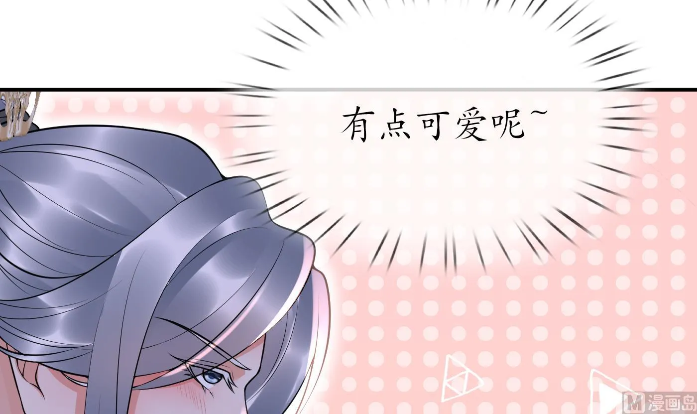第124话 魔皇陛下有伴儿了！ 第42页