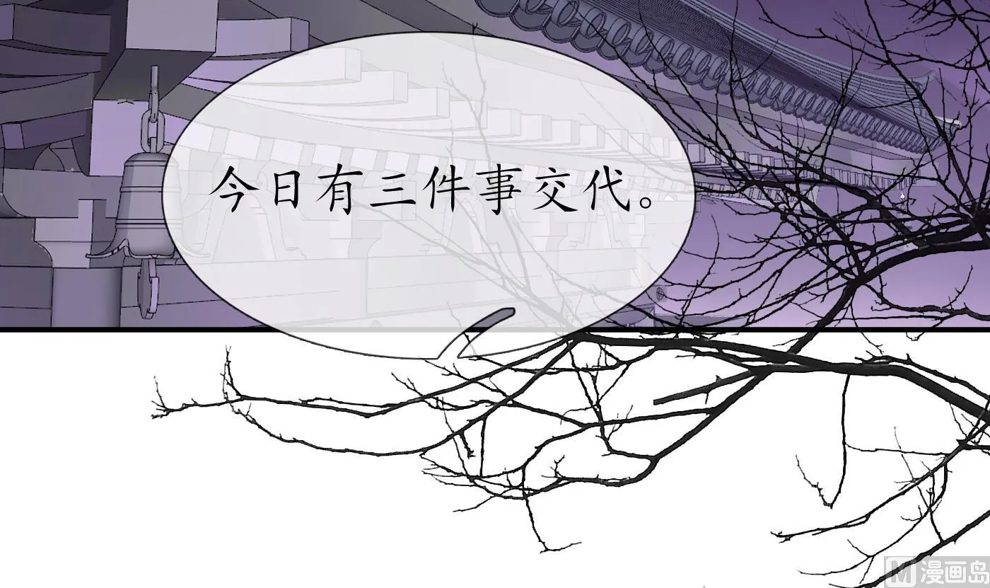 第124话 魔皇陛下有伴儿了！ 第48页
