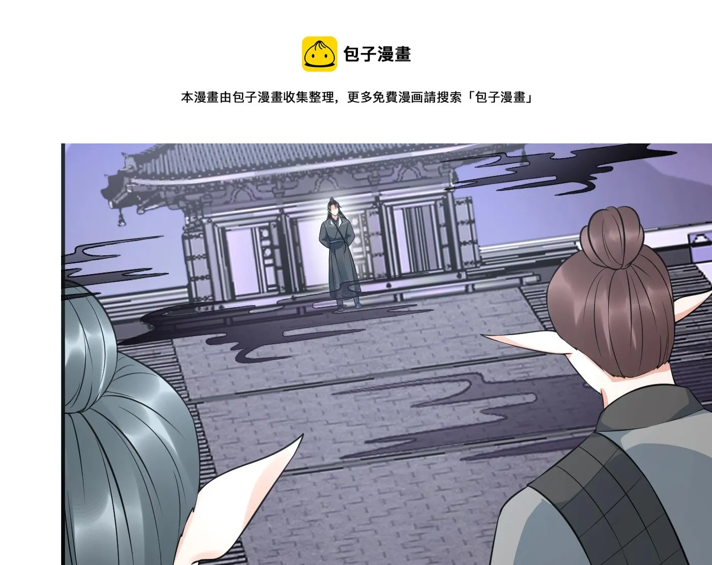 第124话 魔皇陛下有伴儿了！ 第50页