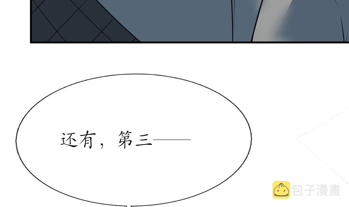 第124话 魔皇陛下有伴儿了！ 第52页