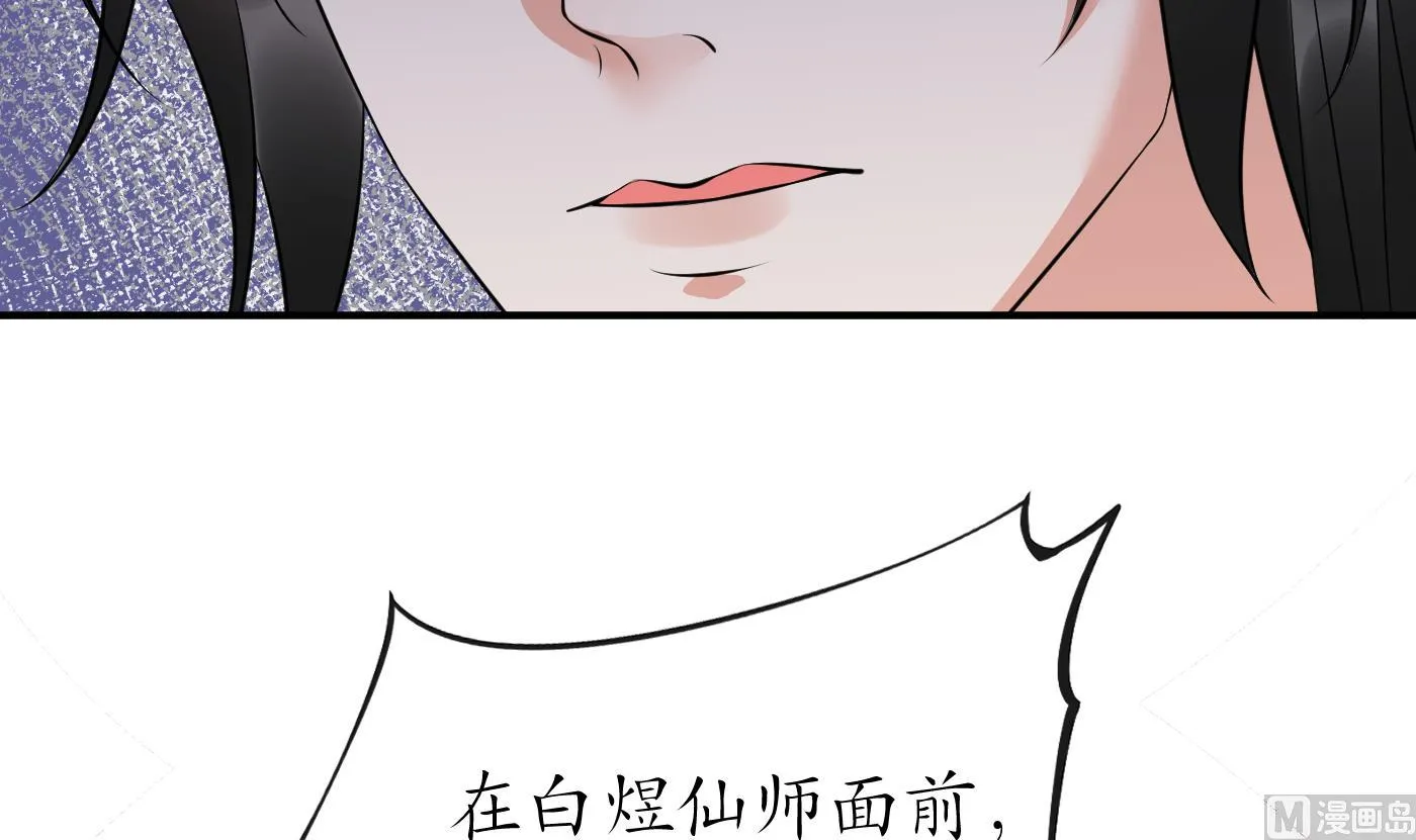 第124话 魔皇陛下有伴儿了！ 第54页