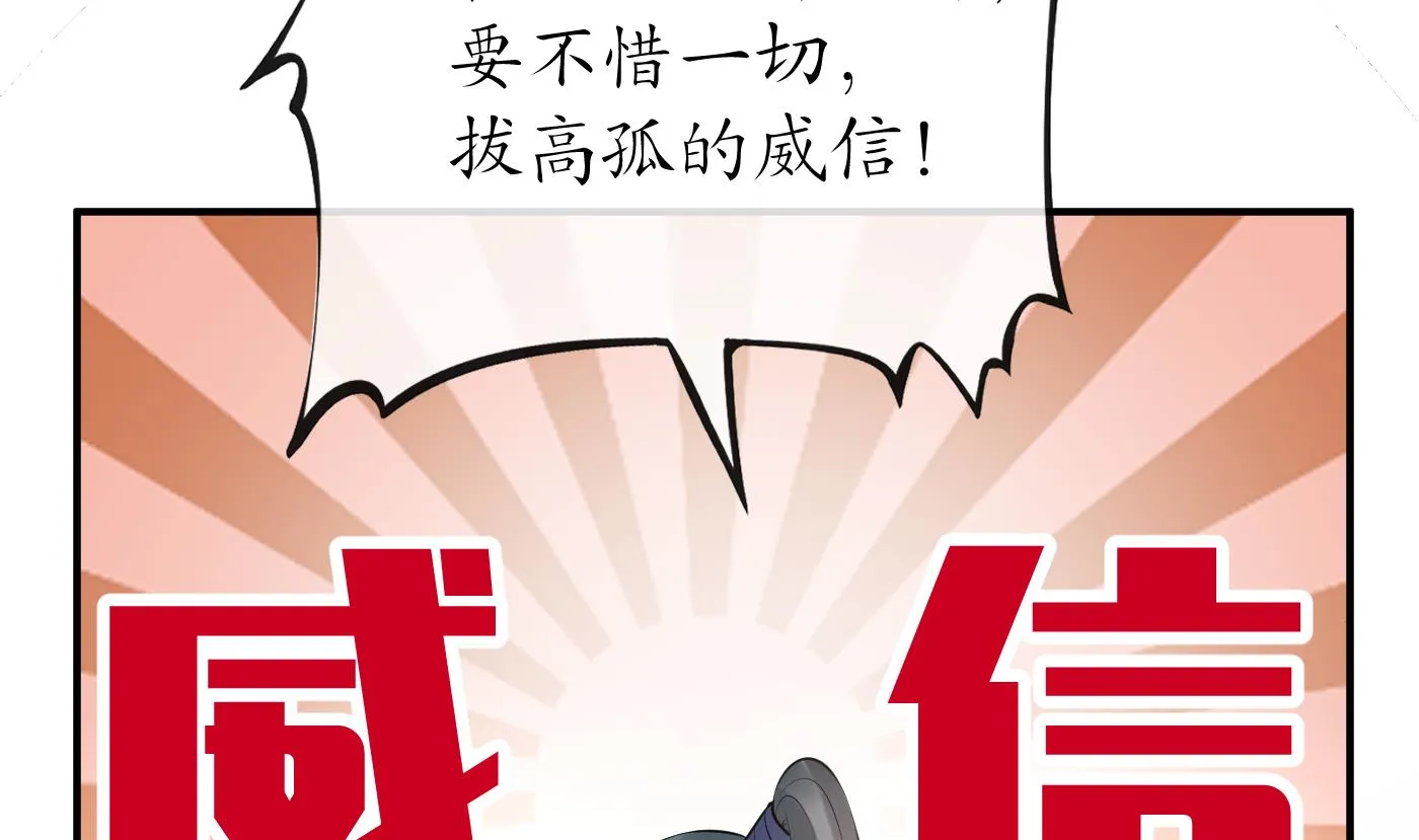 第124话 魔皇陛下有伴儿了！ 第55页