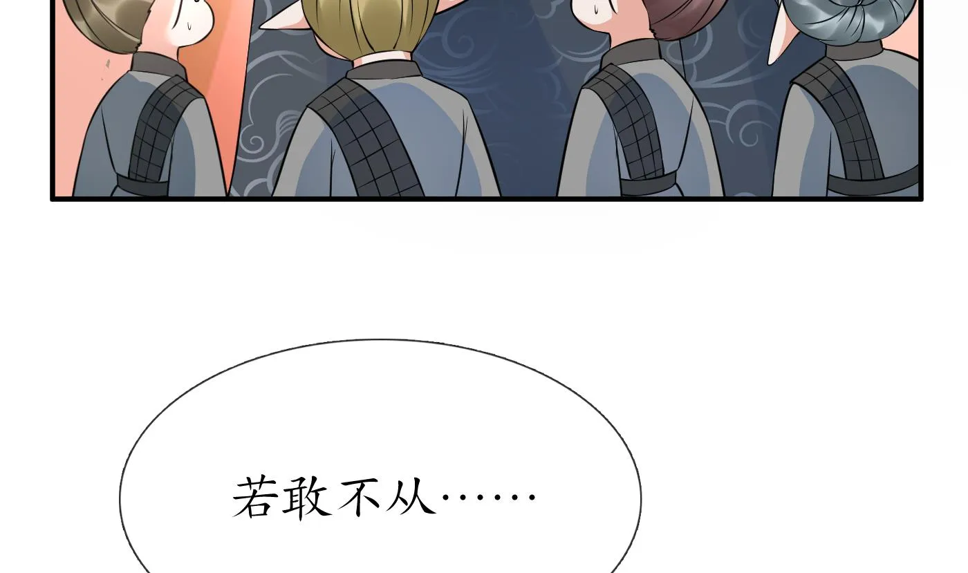 第124话 魔皇陛下有伴儿了！ 第58页