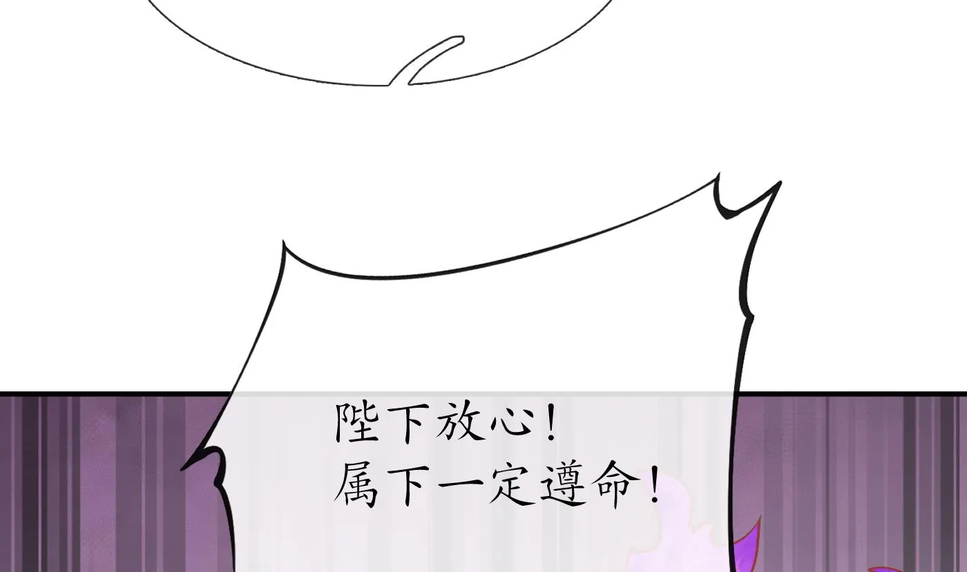 第124话 魔皇陛下有伴儿了！ 第59页