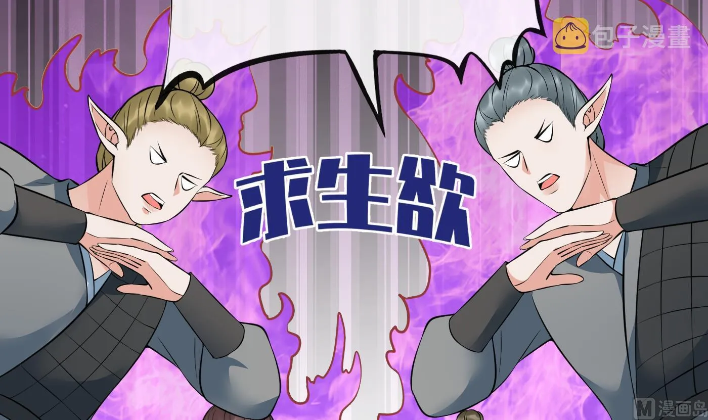 第124话 魔皇陛下有伴儿了！ 第60页