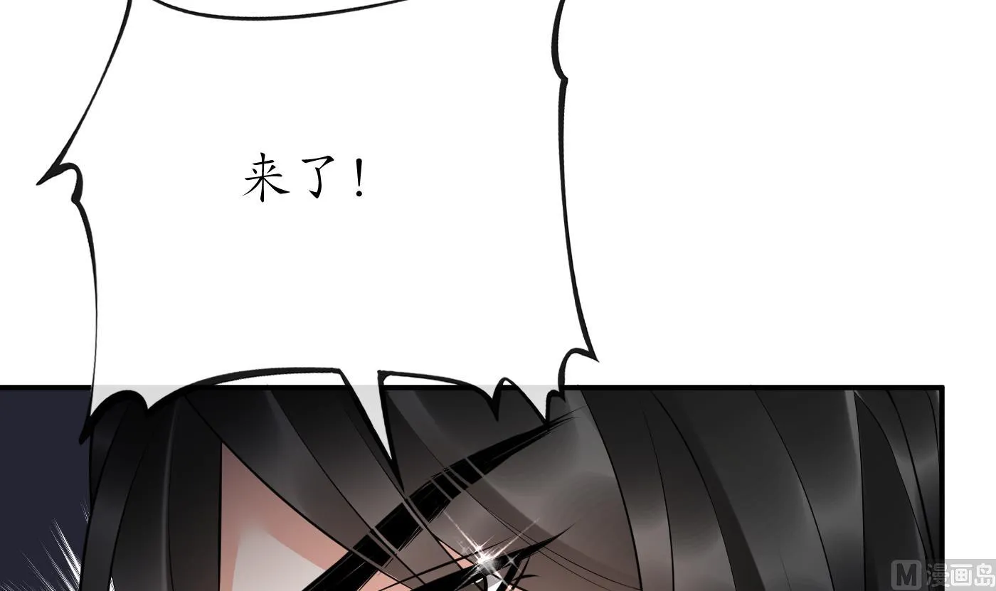 第124话 魔皇陛下有伴儿了！ 第63页