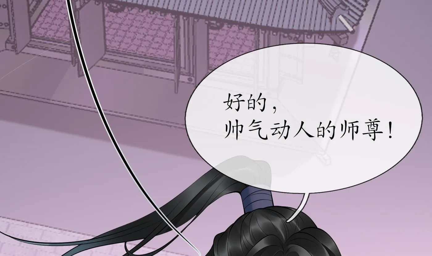 第124话 魔皇陛下有伴儿了！ 第77页