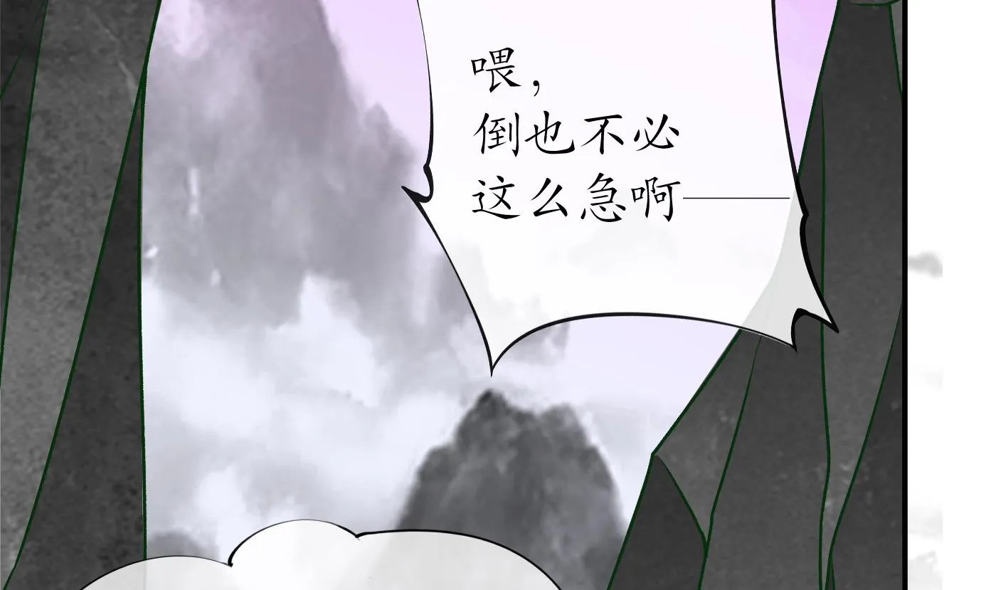 第124话 魔皇陛下有伴儿了！ 第83页