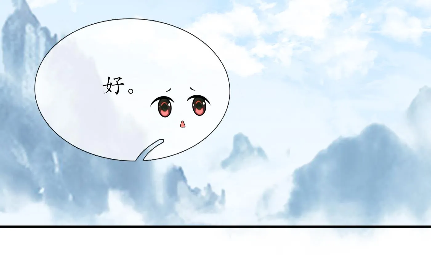第124话 魔皇陛下有伴儿了！ 第88页