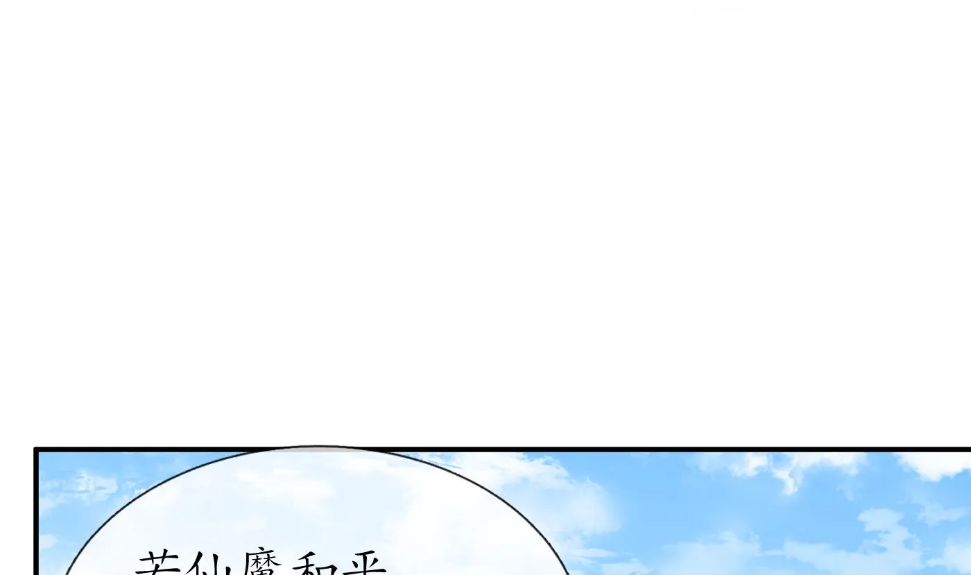 第124话 魔皇陛下有伴儿了！ 第89页