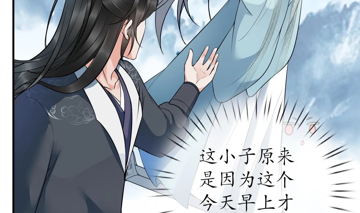 第124话 魔皇陛下有伴儿了！ 第91页