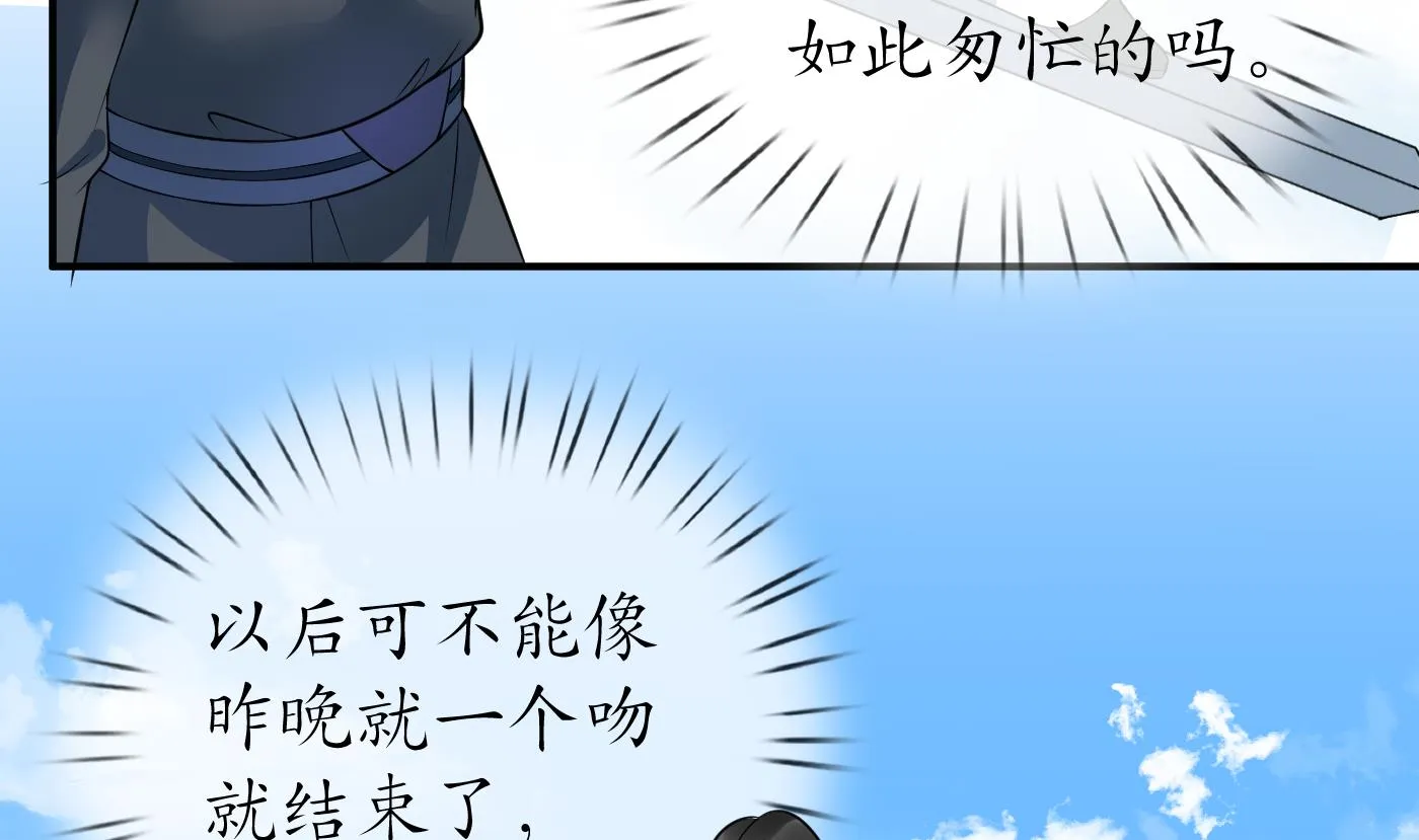 第124话 魔皇陛下有伴儿了！ 第92页