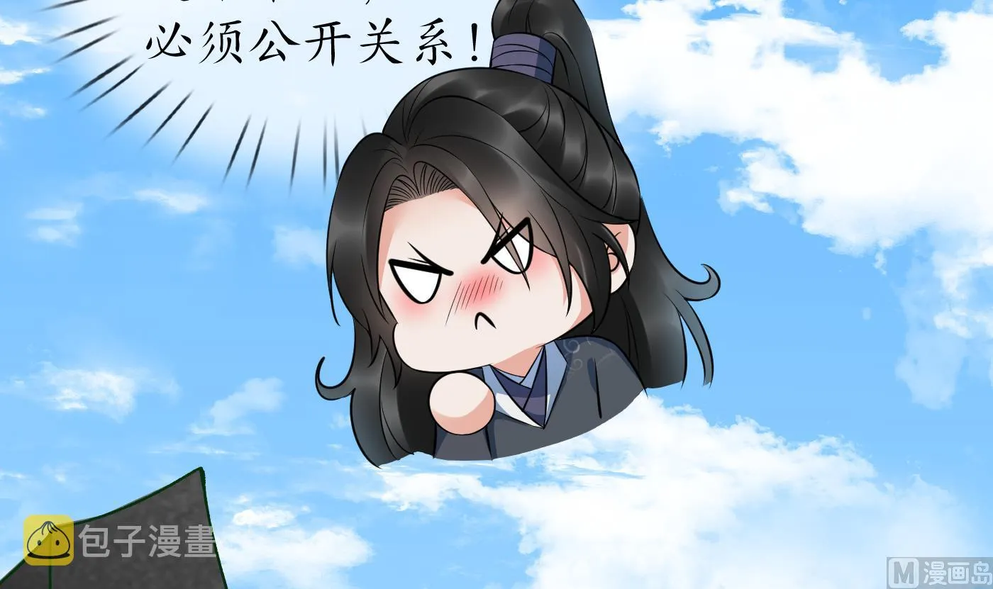 第124话 魔皇陛下有伴儿了！ 第93页