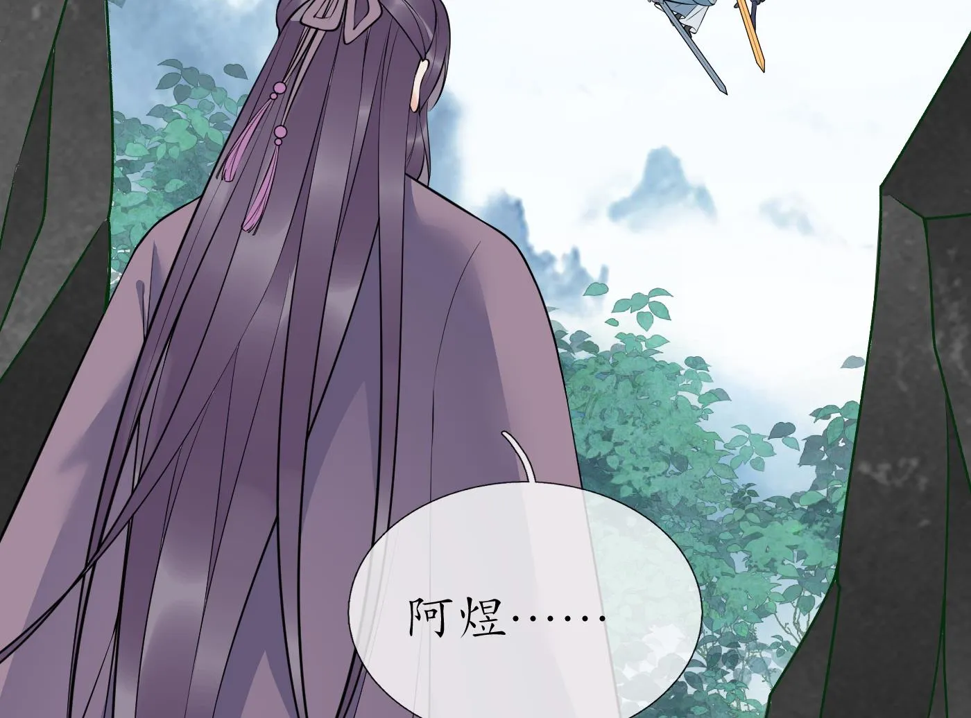 第124话 魔皇陛下有伴儿了！ 第97页