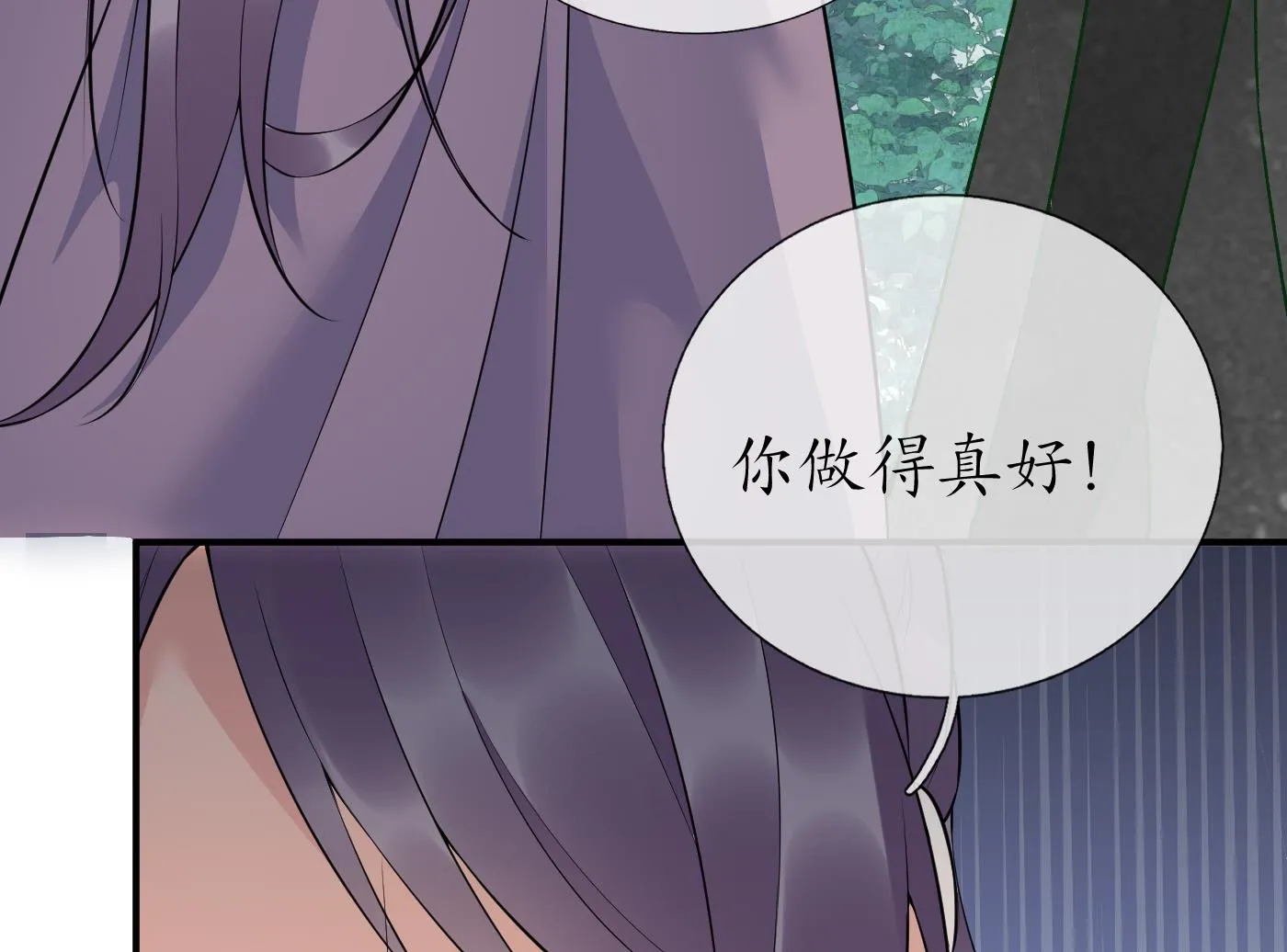 第124话 魔皇陛下有伴儿了！ 第98页