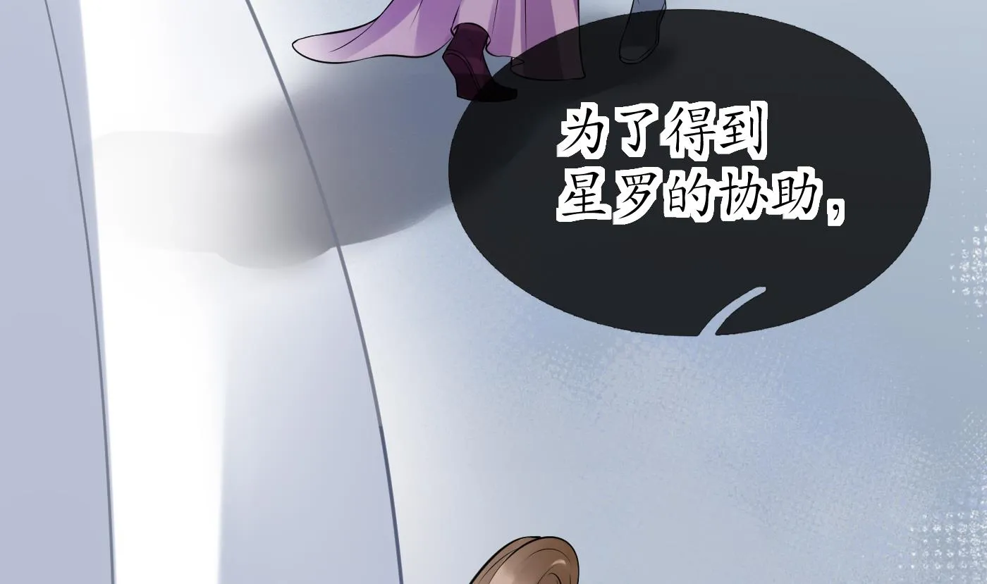 第125话 回来就好 第8页