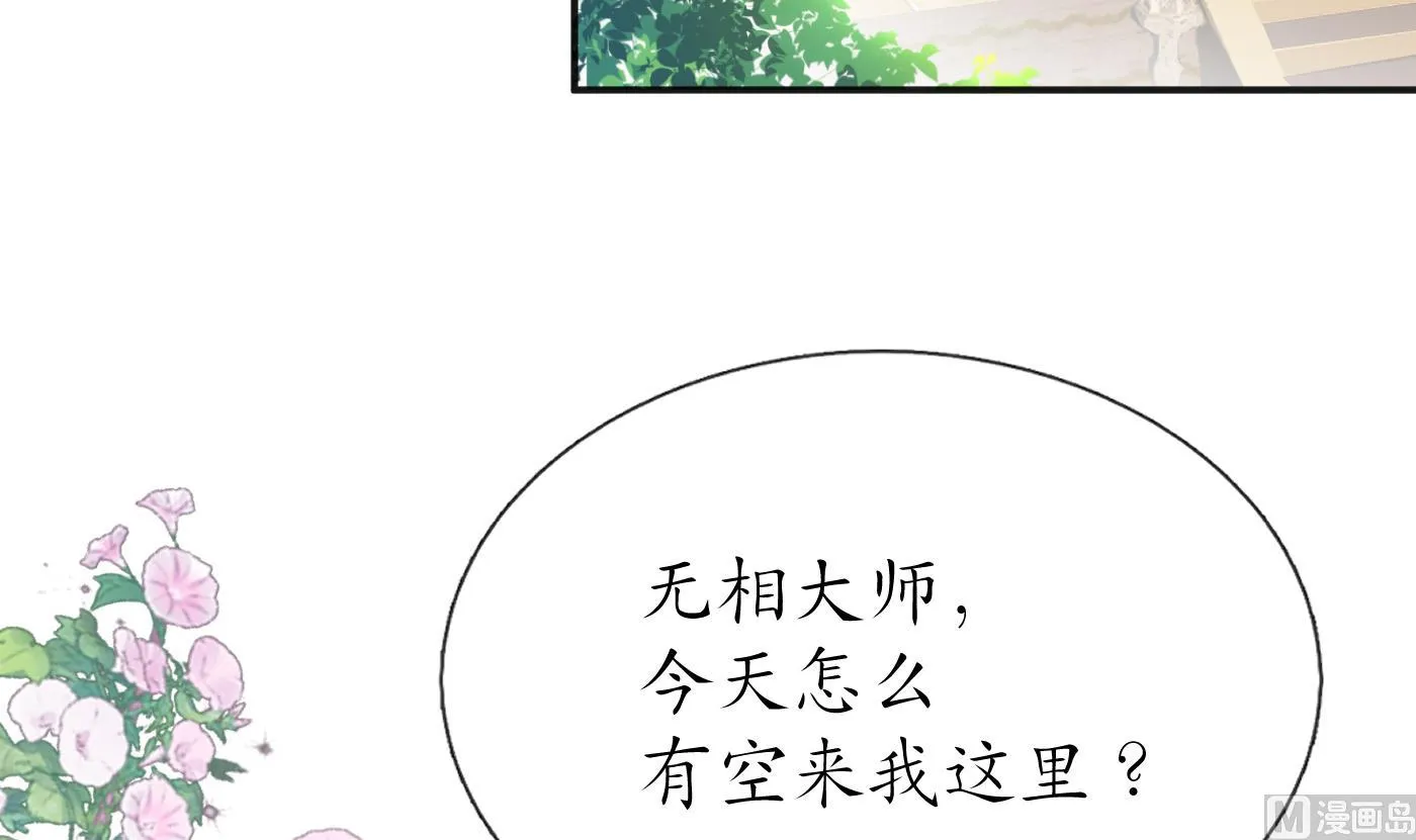 第125话 回来就好 第33页