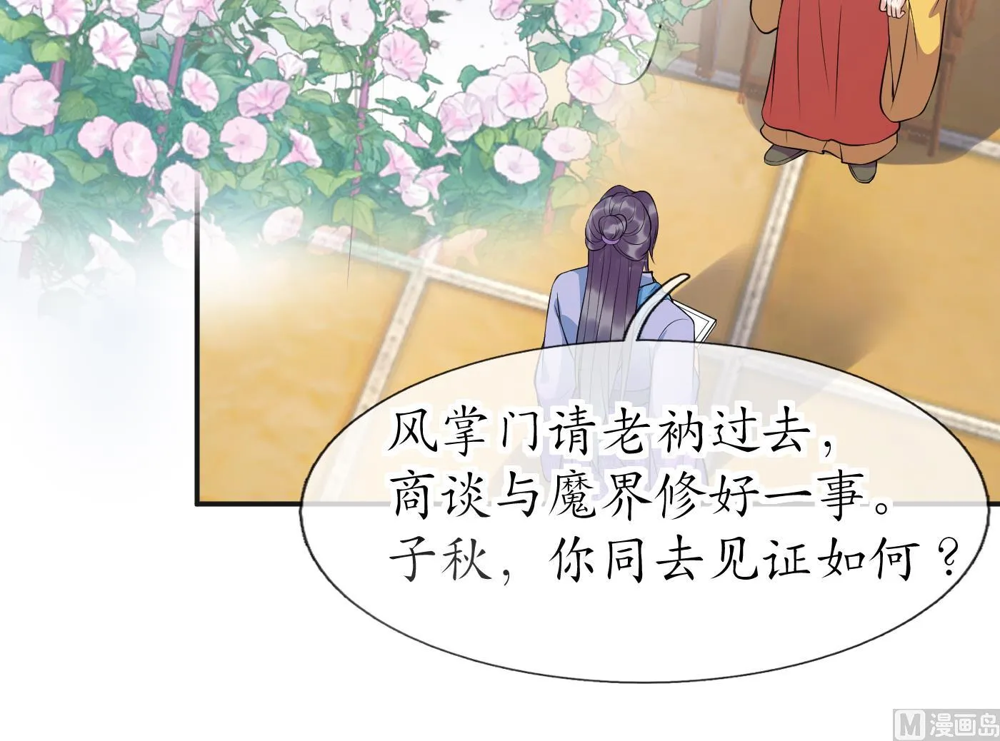 第125话 回来就好 第36页